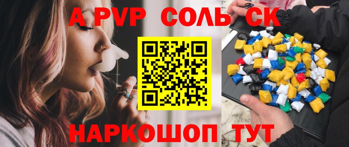 Alpha-PVP кристаллы Брянск