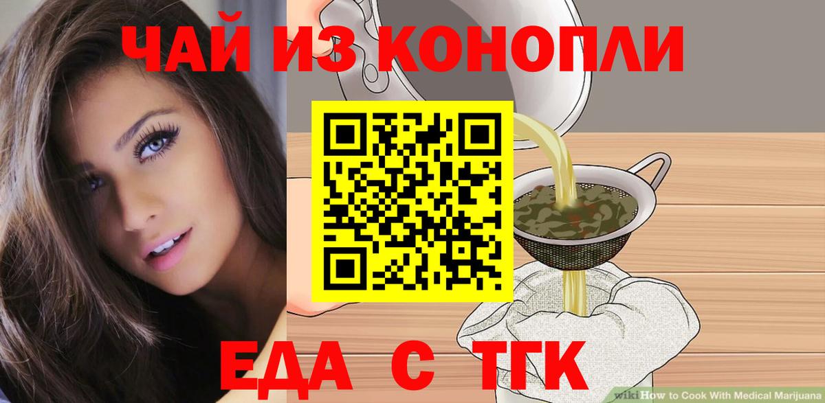 Печенье с ТГК конопля  Вход с VPN  Брянск 