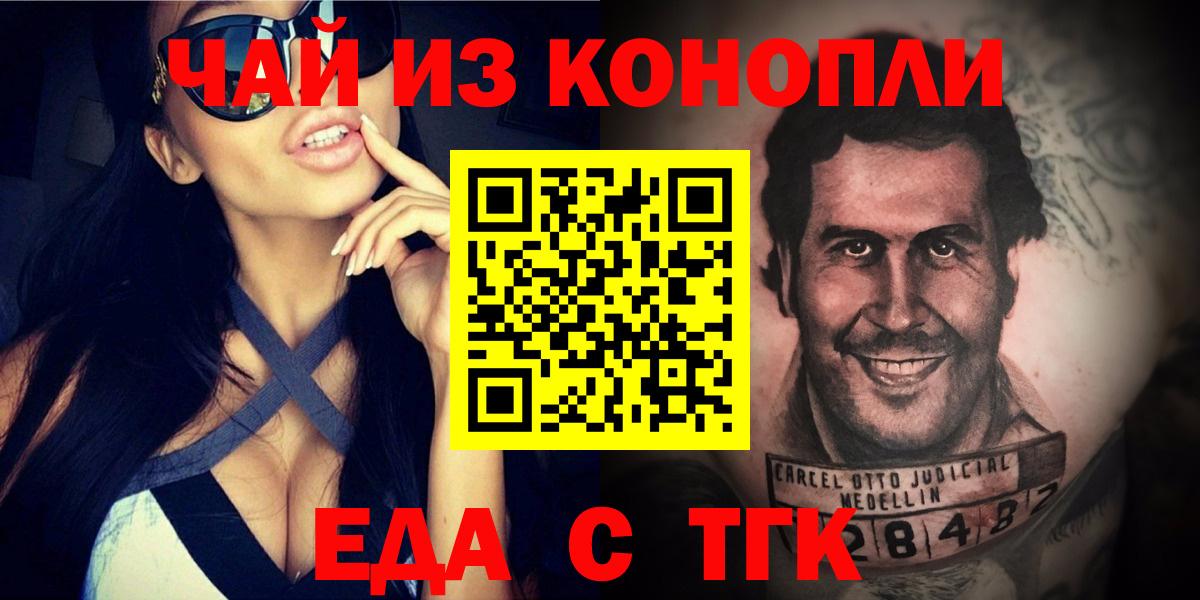 Canna-Cookies конопля Брянск