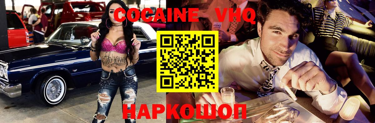COCAIN Эквадор  КОКАИН Эквадор  Брянск  Вход с VPN 