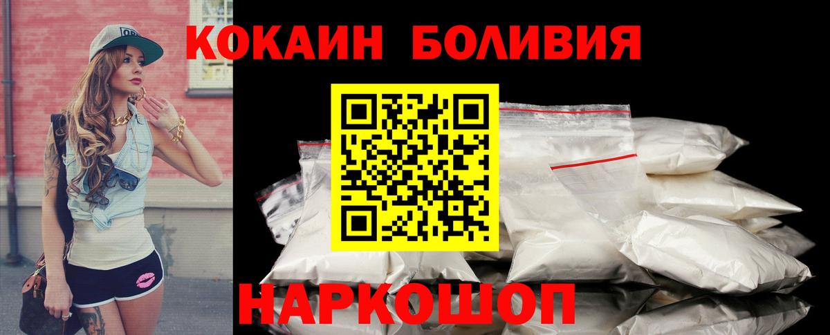 COCAIN 99% Брянск