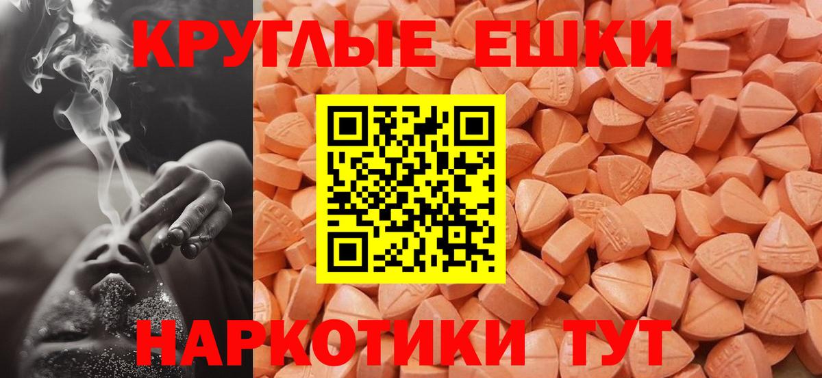 Экстази таблы Брянск