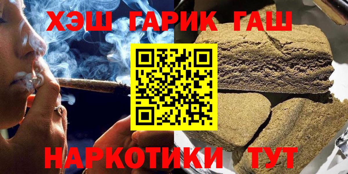ГАШ hashish Брянск