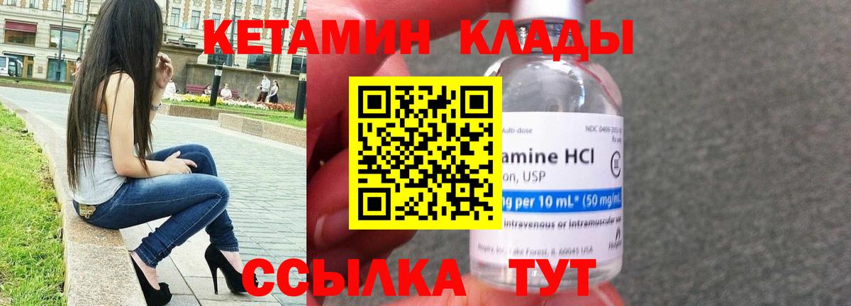 КЕТАМИН VHQ  Вход с VPN  КЕТАМИН VHQ  Брянск 