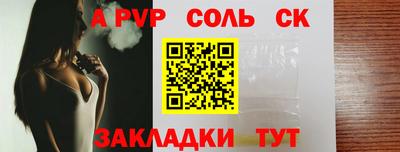 ALPHA-PVP Гусиноозёрск