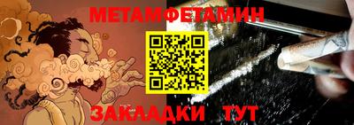 метамфетамин Гусев
