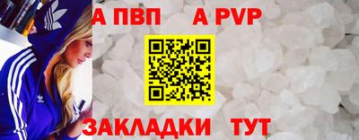 ALPHA-PVP Гусиноозёрск
