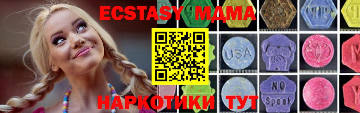 MDMA кристаллы Брянск