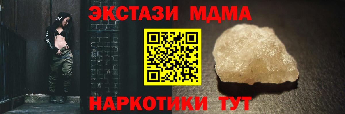 МДМА crystal  MDMA VHQ  Вход с VPN  MDMA  Брянск 