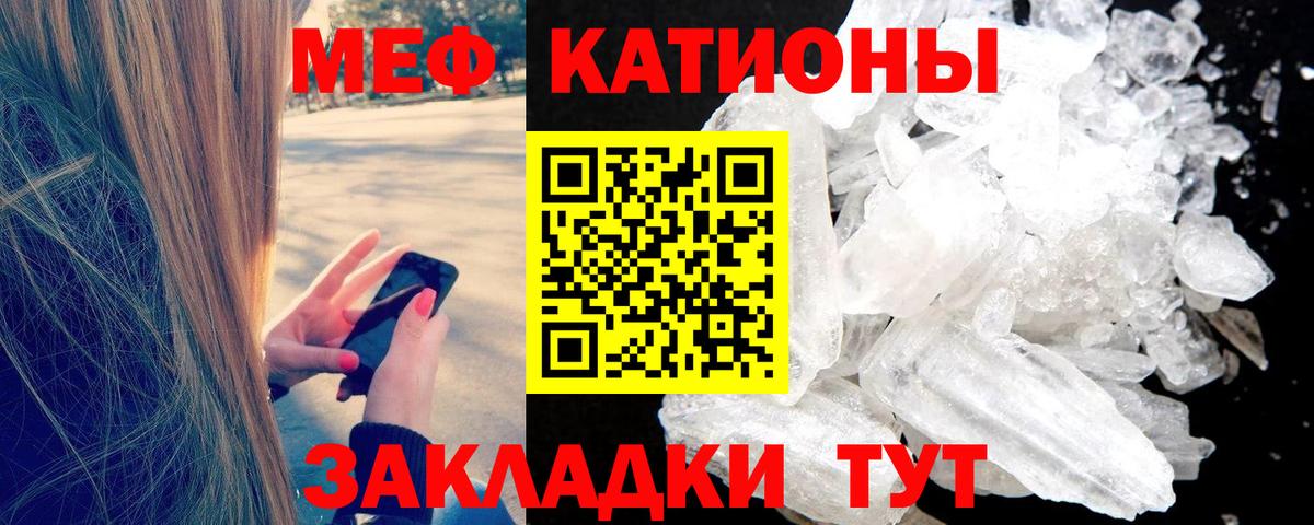 Мефедрон  МЯУ-МЯУ мука  Вход с VPN  Брянск 