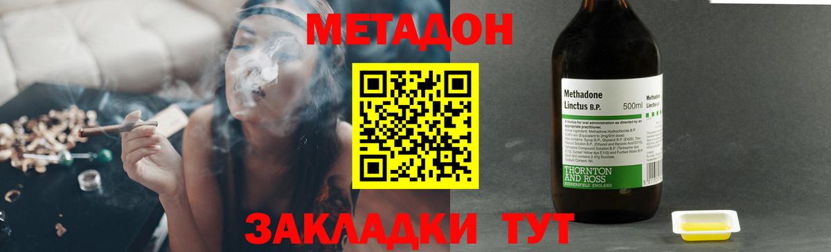 Метадон VHQ  МЕТАДОН мёд  Вход с VPN  Брянск 