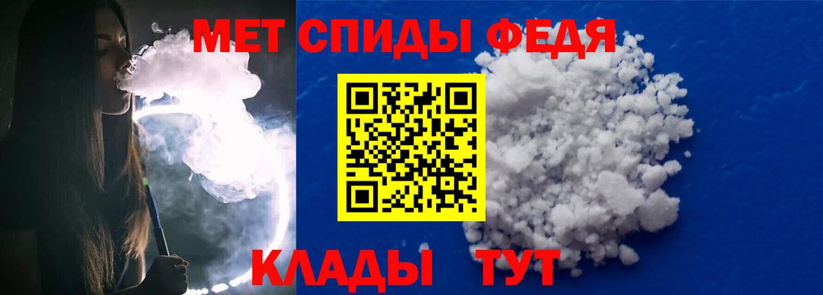 Метамфетамин Methamphetamine Брянск