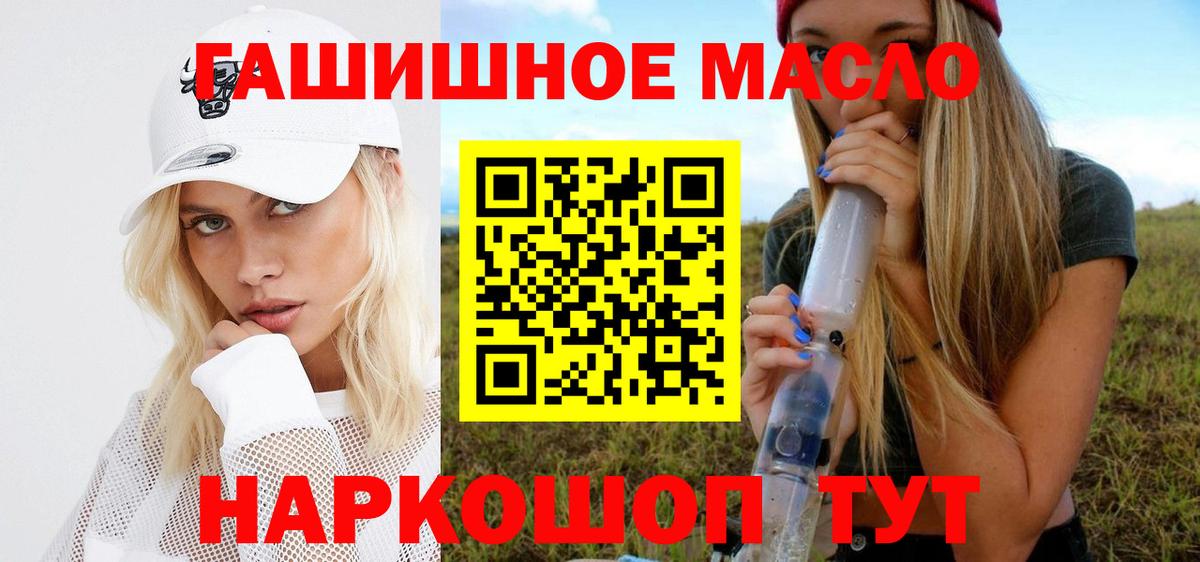 ТГК жижа  Дистиллят ТГК THC oil  Брянск  Вход с VPN 