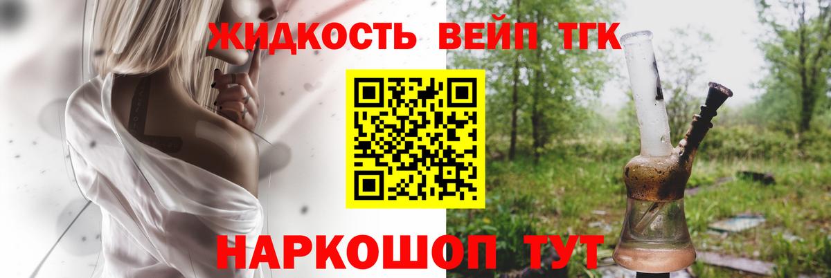 ТГК Wax Брянск